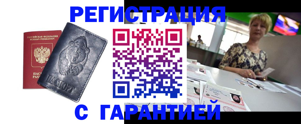 прописка для военкомата в Михайлове