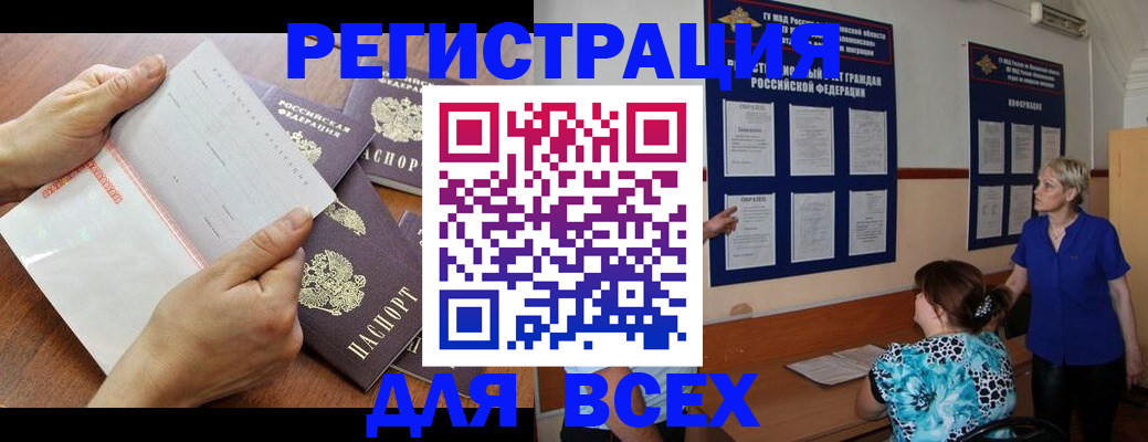 временная регистрация купить в Михайлове