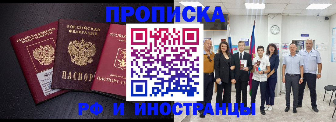 временная регистрация недорого в Михайлове